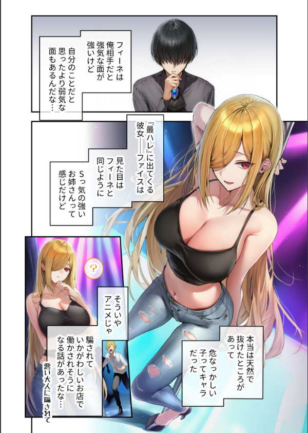 異世界王族転生！嫁候補セックスバイキング モザイク版_10枚目の画像